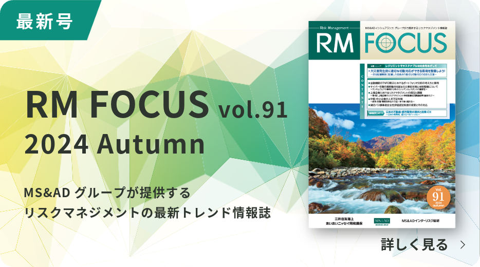 RM FOCUS