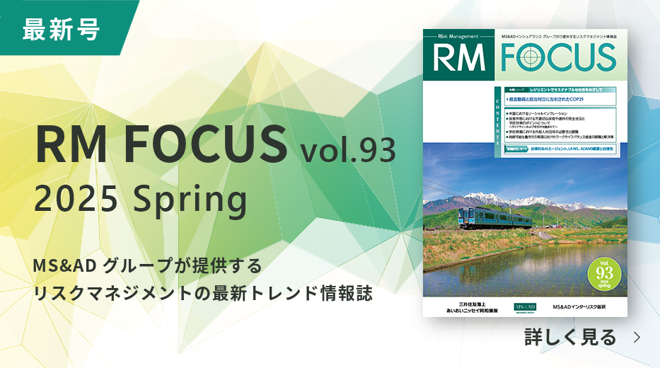 RM FOCUS