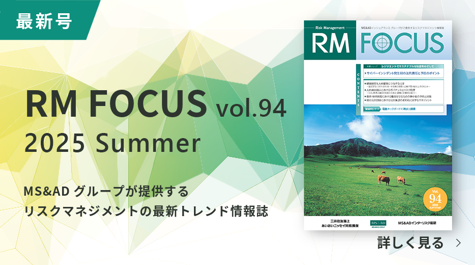 RM FOCUS