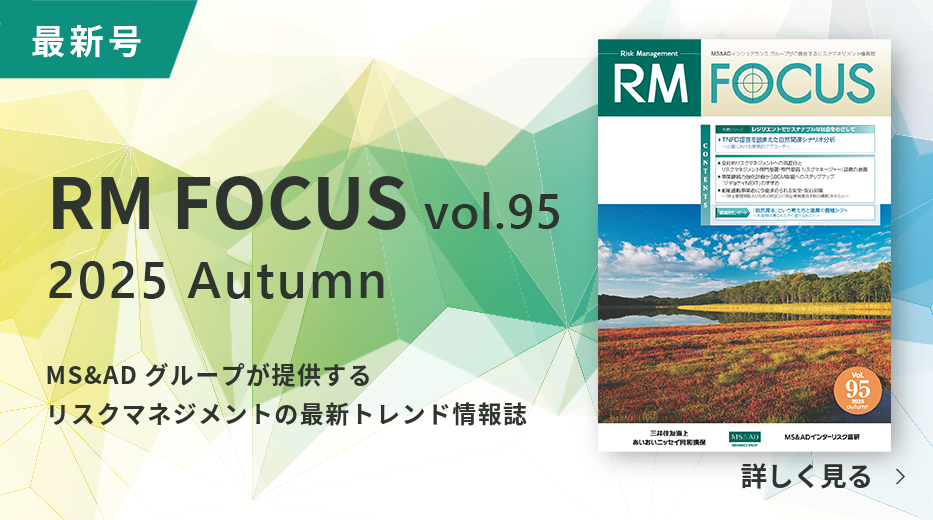 RM FOCUS