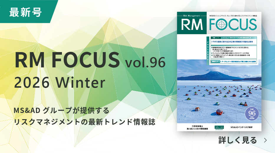 RM FOCUS