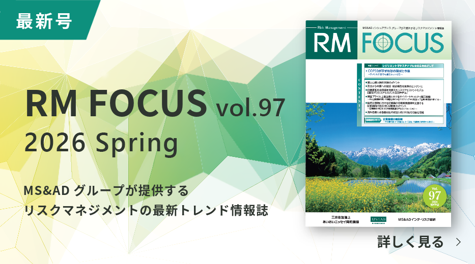 RM FOCUS