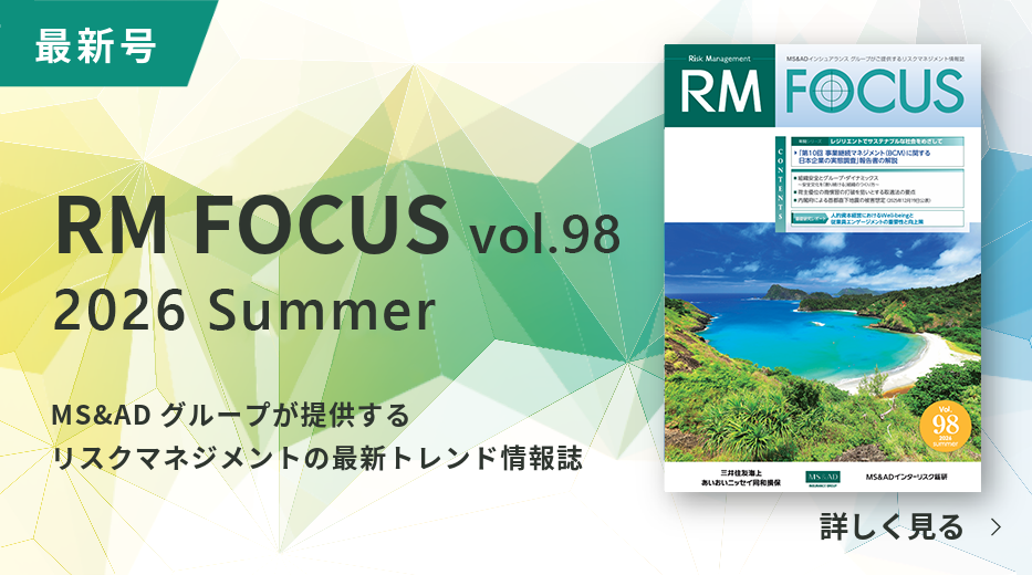RM FOCUS