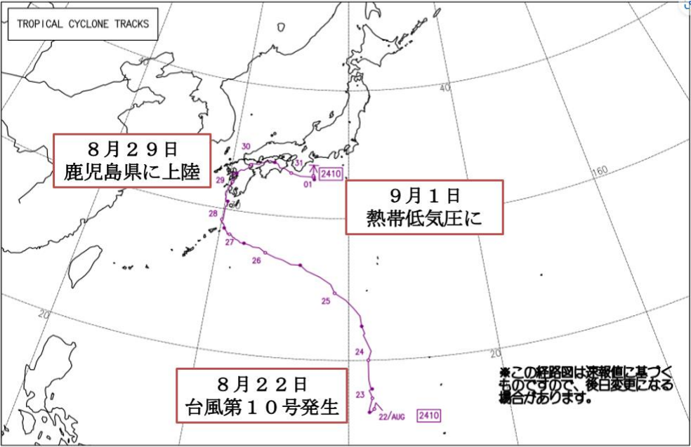 【図1】台風第10号の経路図