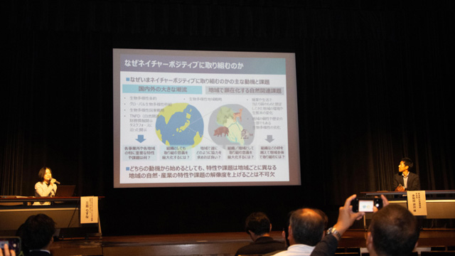 那須塩原市の「那須野が原博物館」学芸員・多和田潤治氏とMS&ADインターリスク総研の主任コンサルタント、三島らすなが「那須野が原の生物多様性と人びとの営みや産業」をテーマに対談