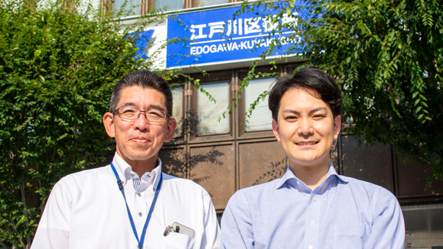 江戸川区の佐藤課長(右)と小川