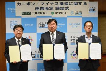 2023年12月に、三井住友海上火災保険株式会社、株式会社バイウィルと3者間で「カーボン・マイナス推進に関する連携協定」を締結