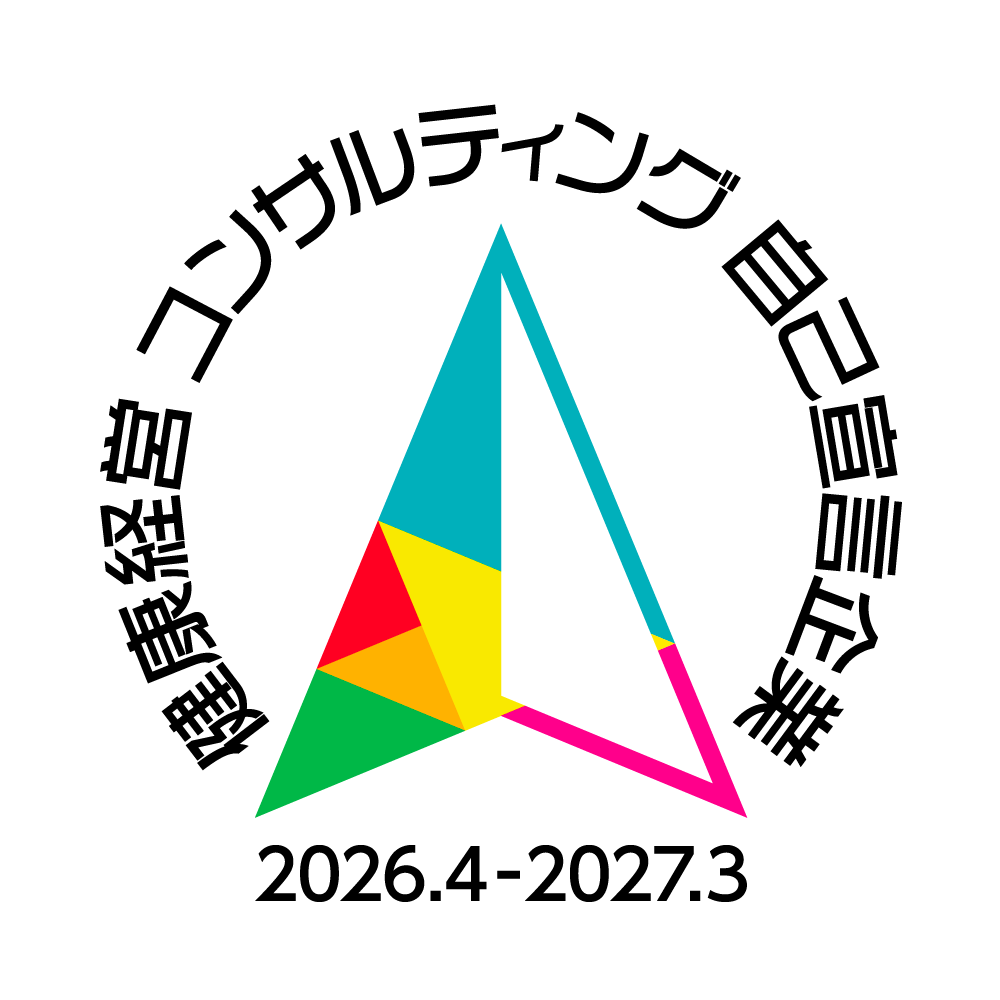 >健康経営コンサルティング自己宣言