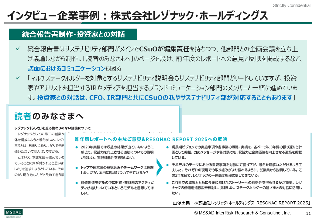 セミナー当日の資料より（出典：MS＆ADインターリスク総研）