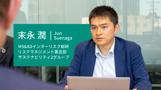 取材にあたったコンサルタントの1人、末永潤