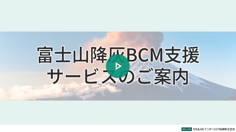 サービス紹介動画