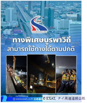 高速道路点検の様子