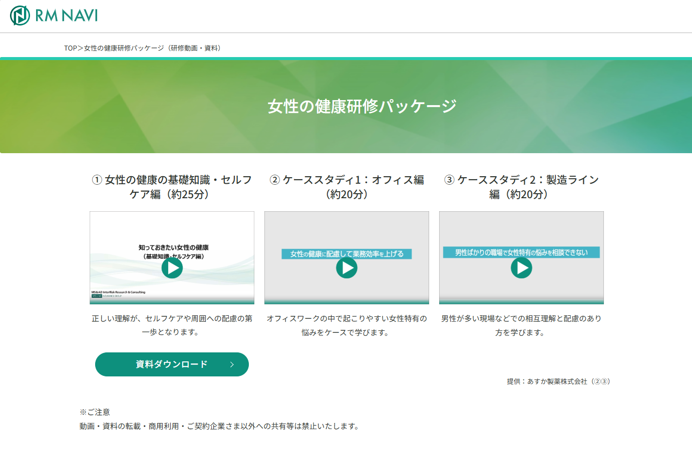 専用ポータルサイト