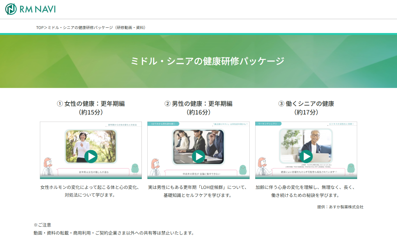 専用ポータルサイト