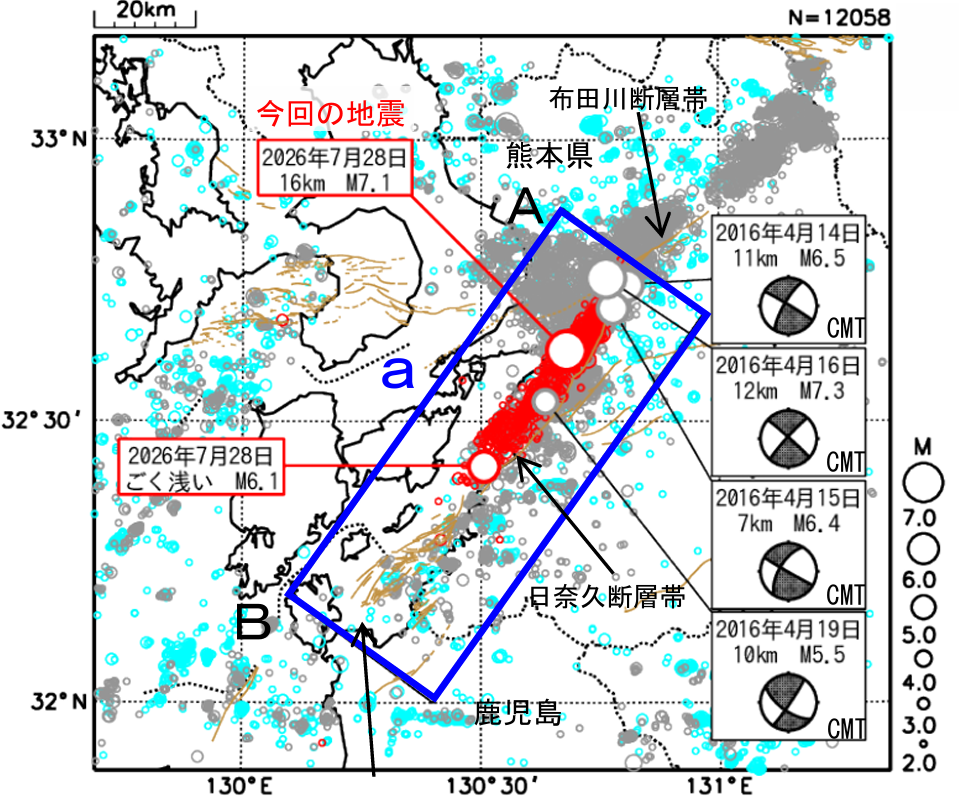 【図6】震央分布図