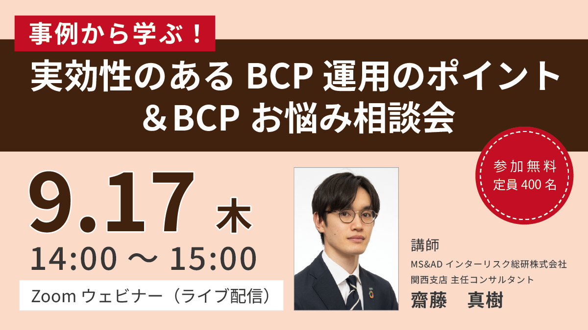 セミナー告知サムネイル