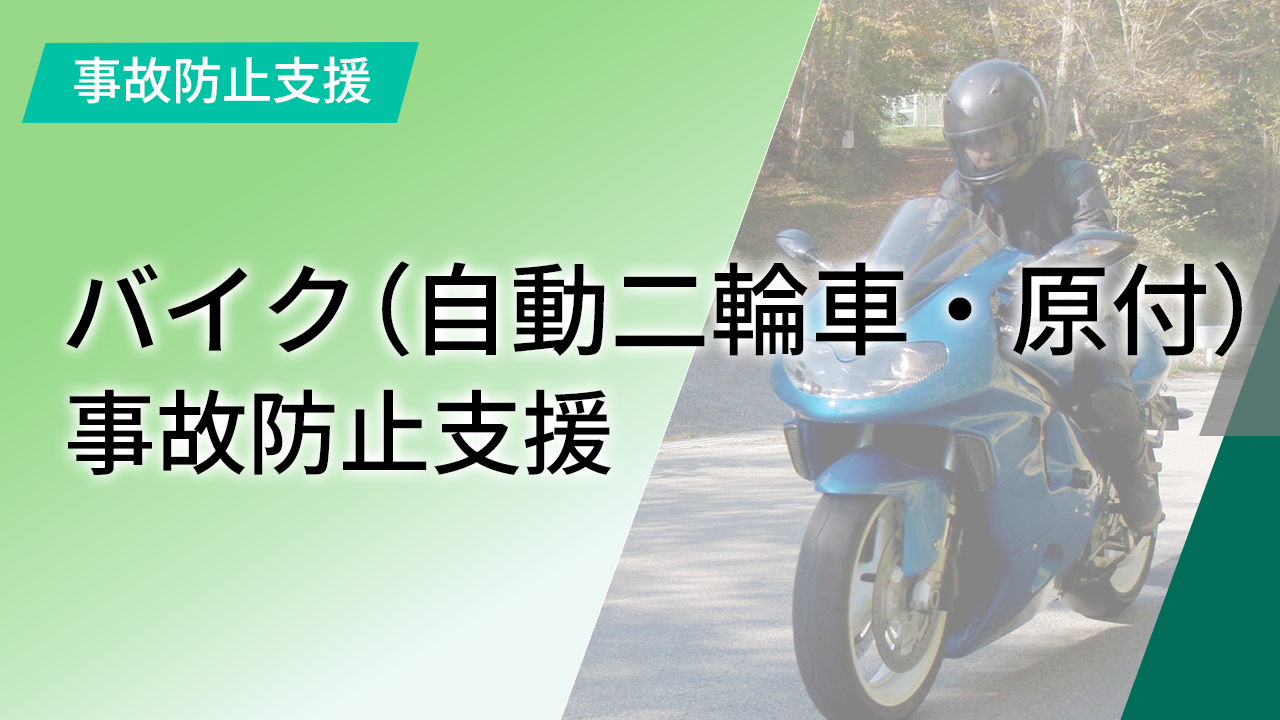 【自治体職員向け】危機管理広報トレーニング