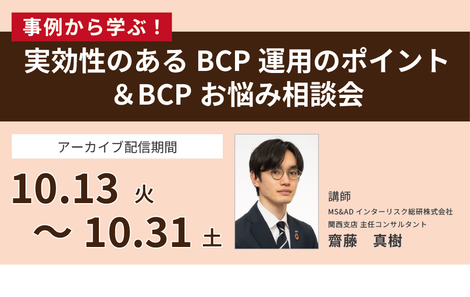 セミナー告知サムネイル