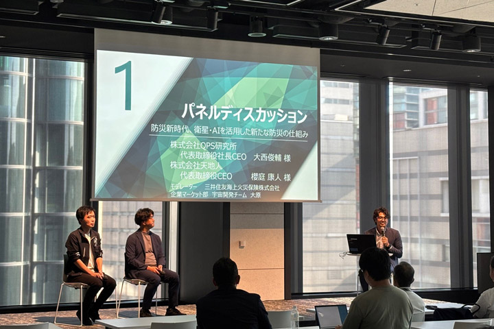 QPS研究所の大西CEO（一番左）と天地人の櫻庭CEO（左から2番目）