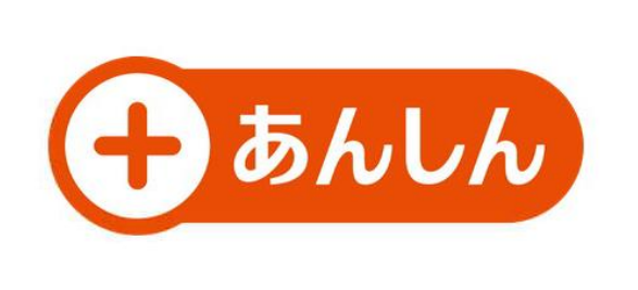 図 1 ＋あんしん ロゴマーク