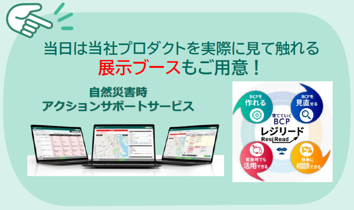 当社プロダクト