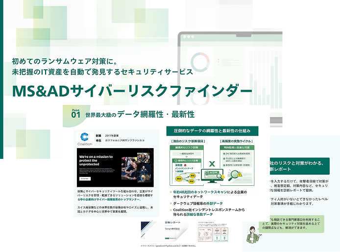 サービス紹介・ASM解説資料