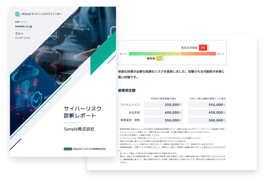 管理しきれないIT資産を検知・診断セキュリティリスクをコントロール