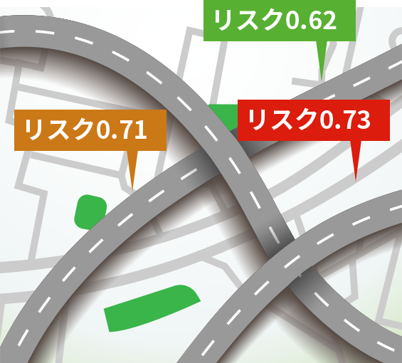 地点ごとに事故発生リスクを数値化