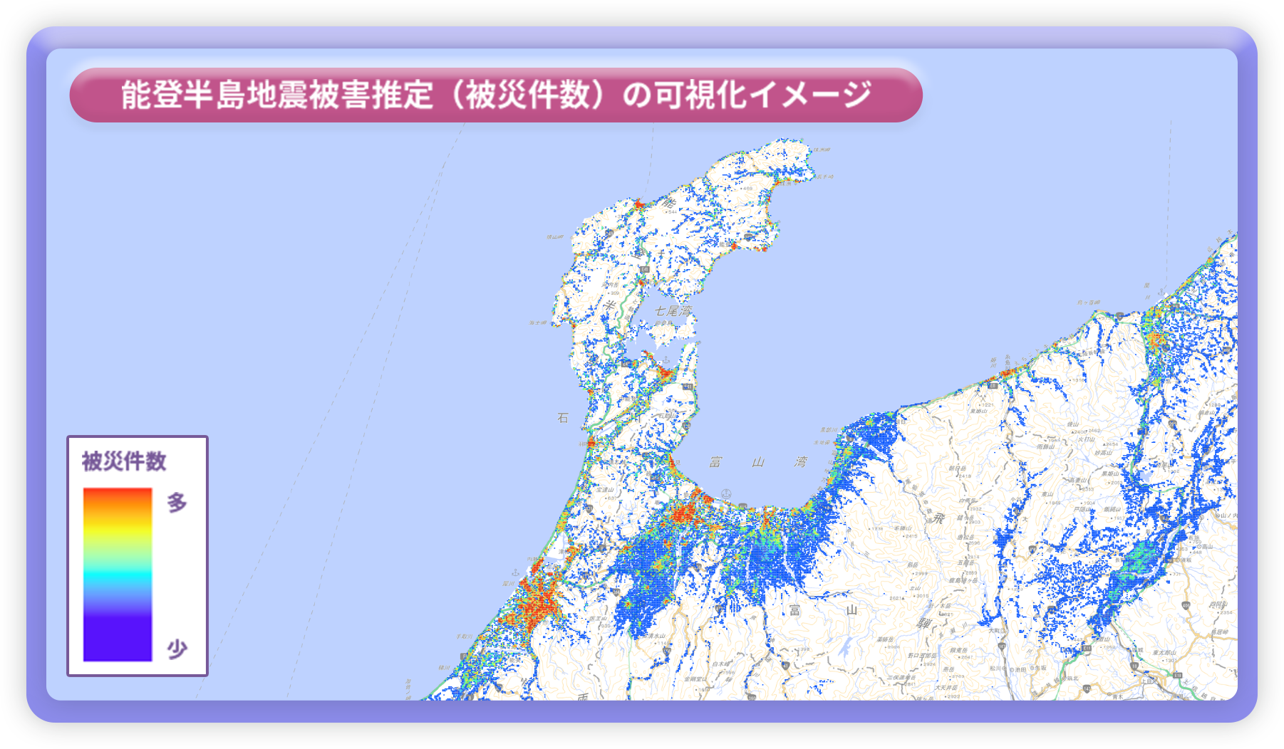 能登半島地震被害推定(被災件数)の可視化イメージ