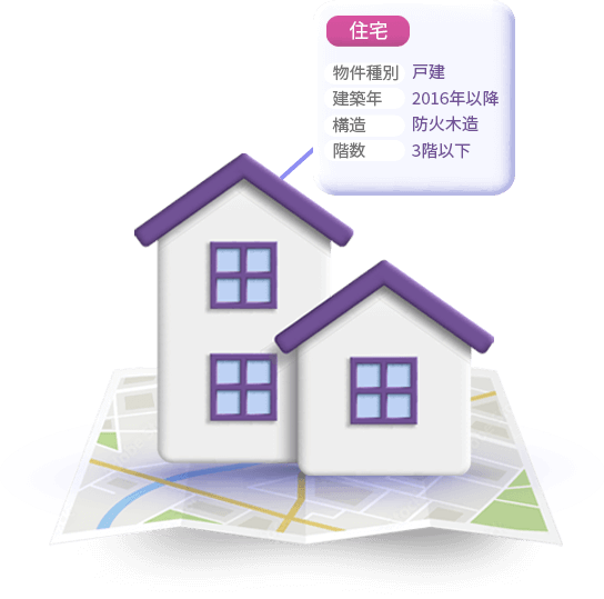 住宅のイメージ